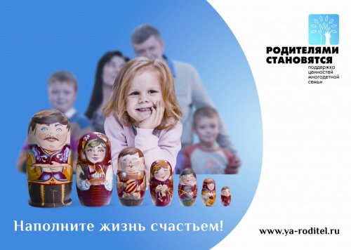 Россия-без жестокости к детям!